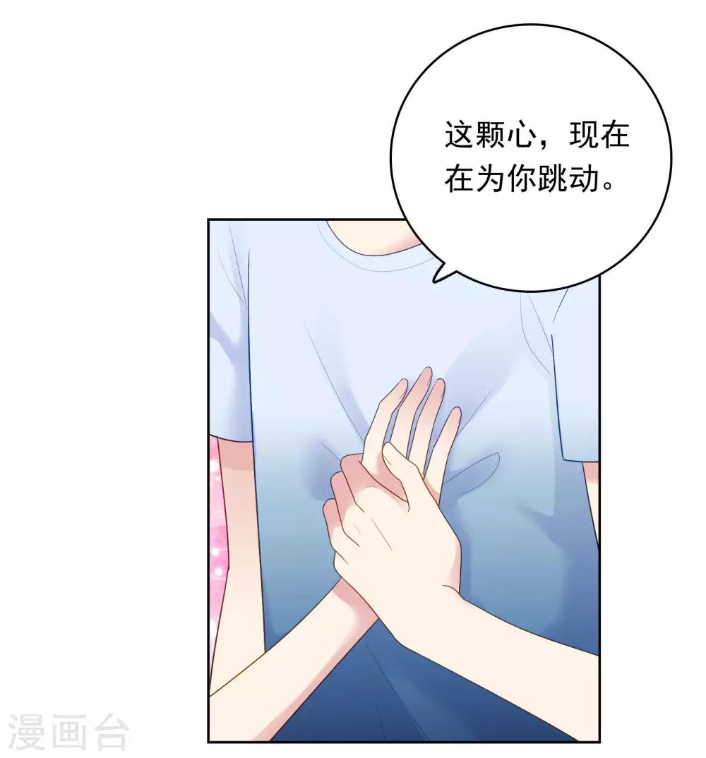 第90话 喜欢你的全部-第93话