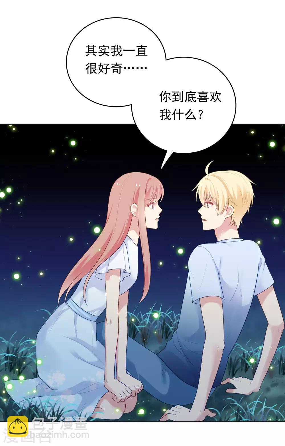 第90话 喜欢你的全部-第93话