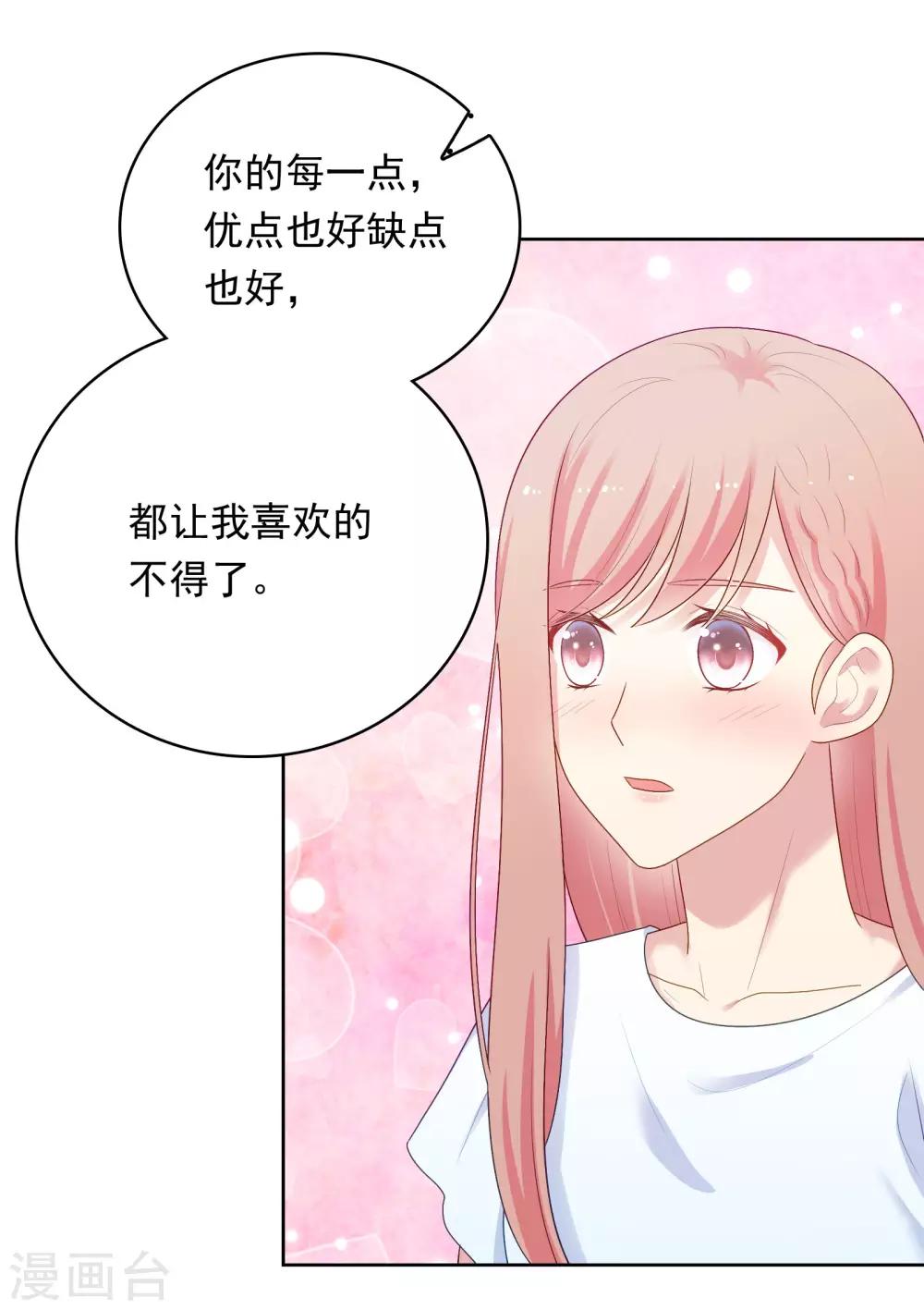 第90话 喜欢你的全部-第93话