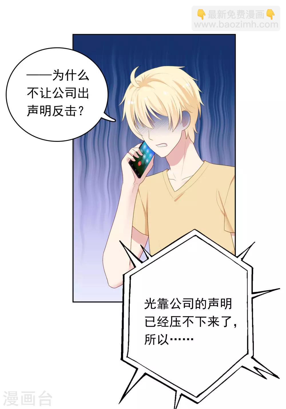 第95话 做你喜欢的事-第99话