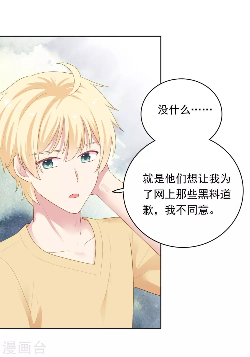 第95话 做你喜欢的事-第99话
