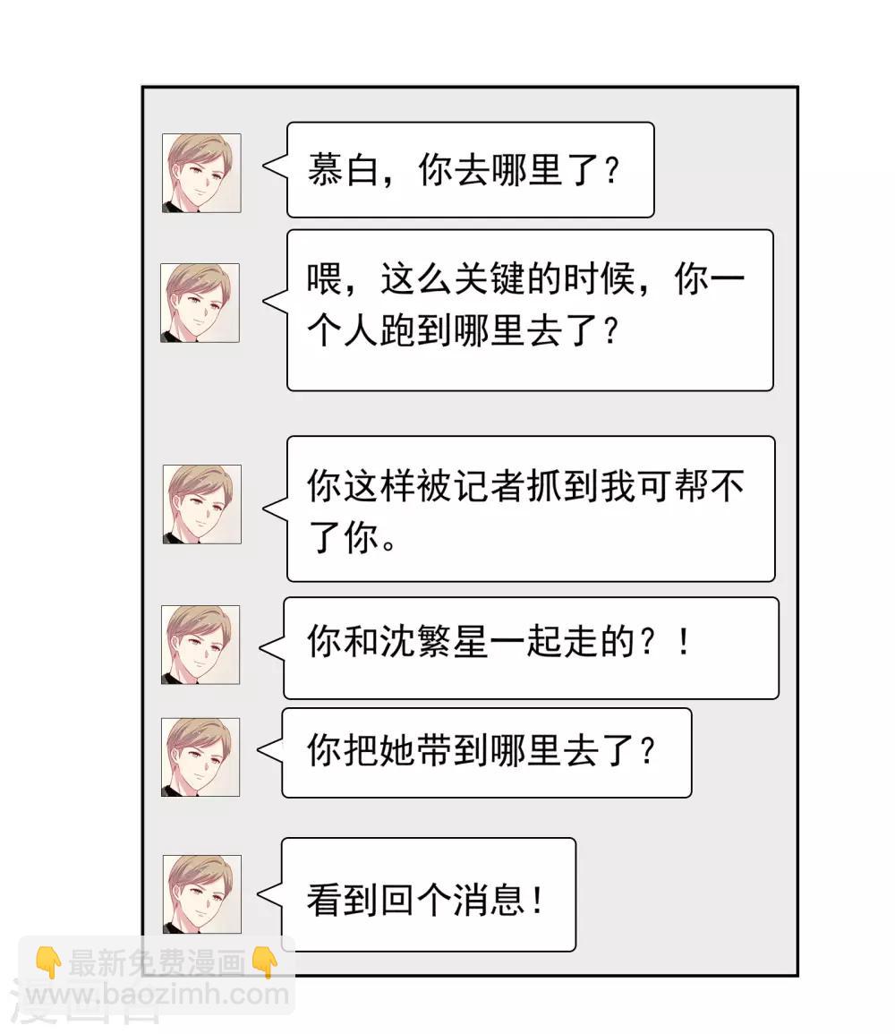 第95话 做你喜欢的事-第99话