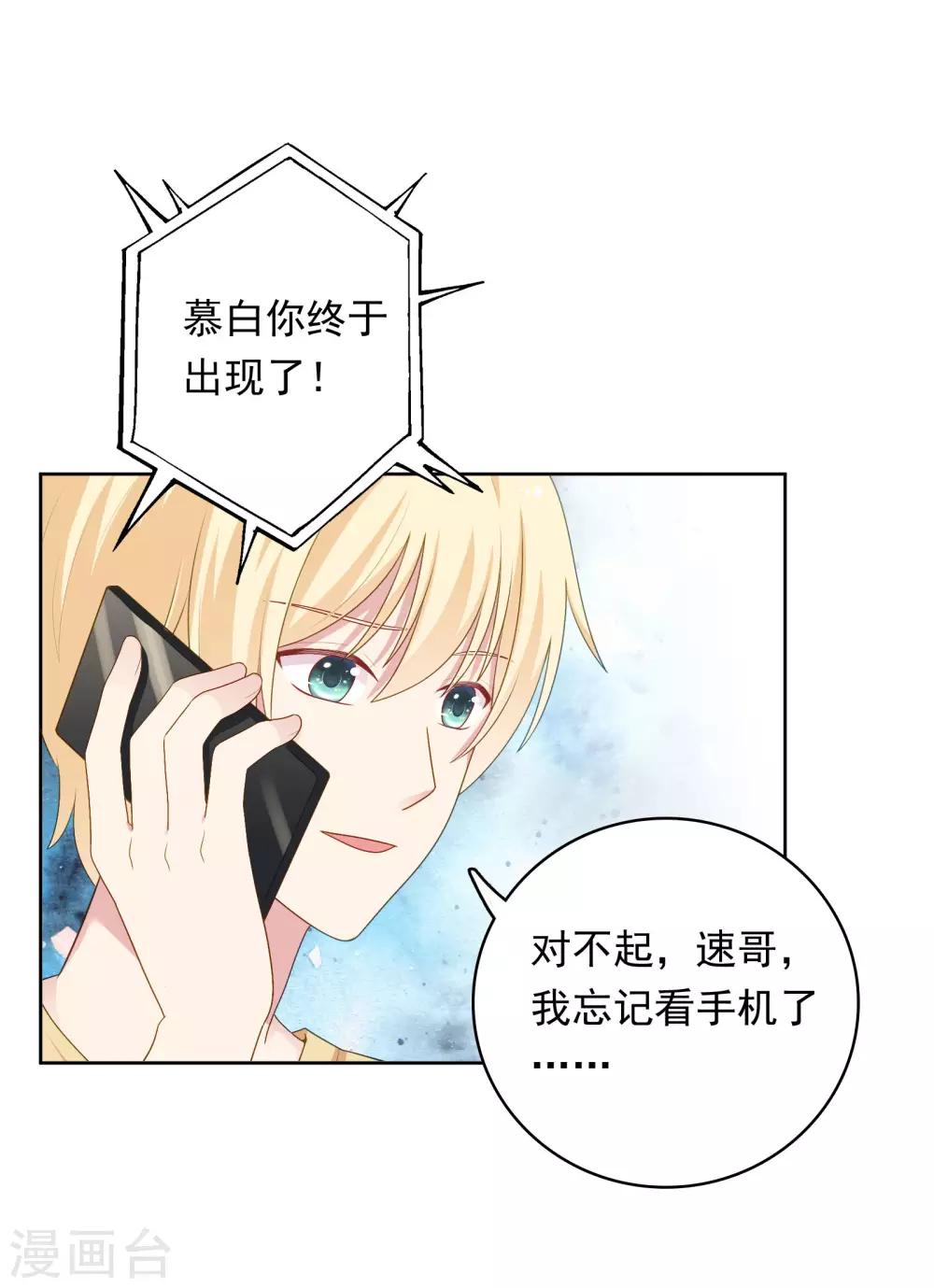 第95话 做你喜欢的事-第99话