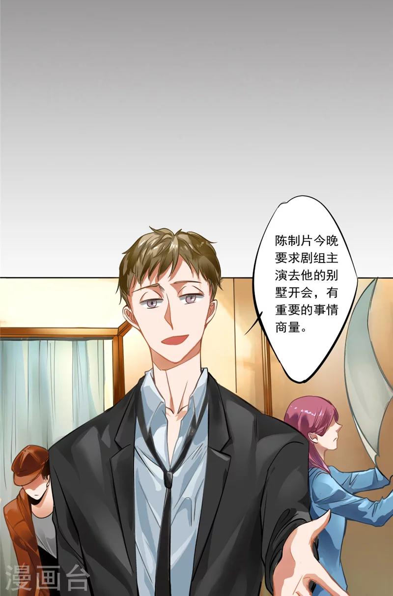 第1话 是我开剧组-第1话