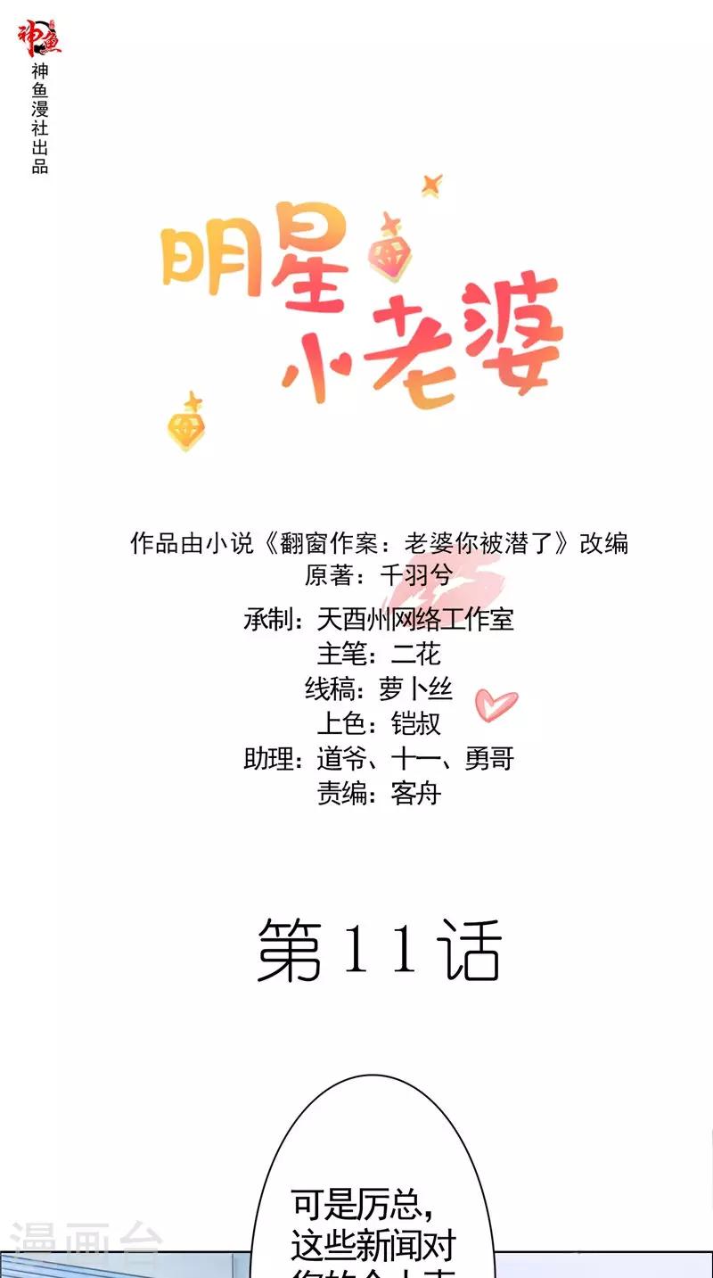 第11话 亲爱的-第11话