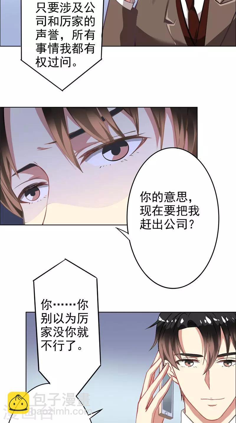 第11话 亲爱的-第11话