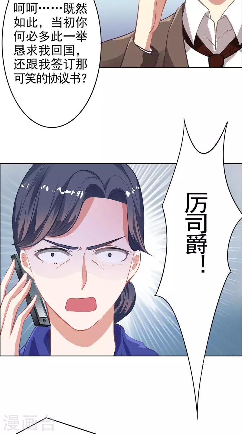 第11话 亲爱的-第11话