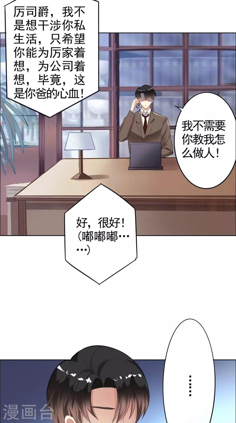 第11话 亲爱的-第11话
