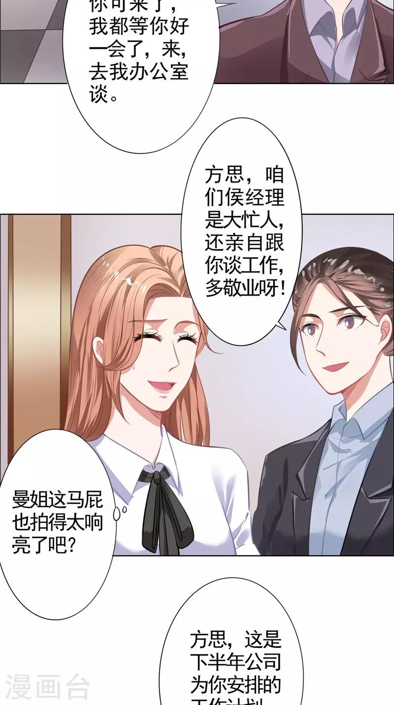 第11话 亲爱的-第11话