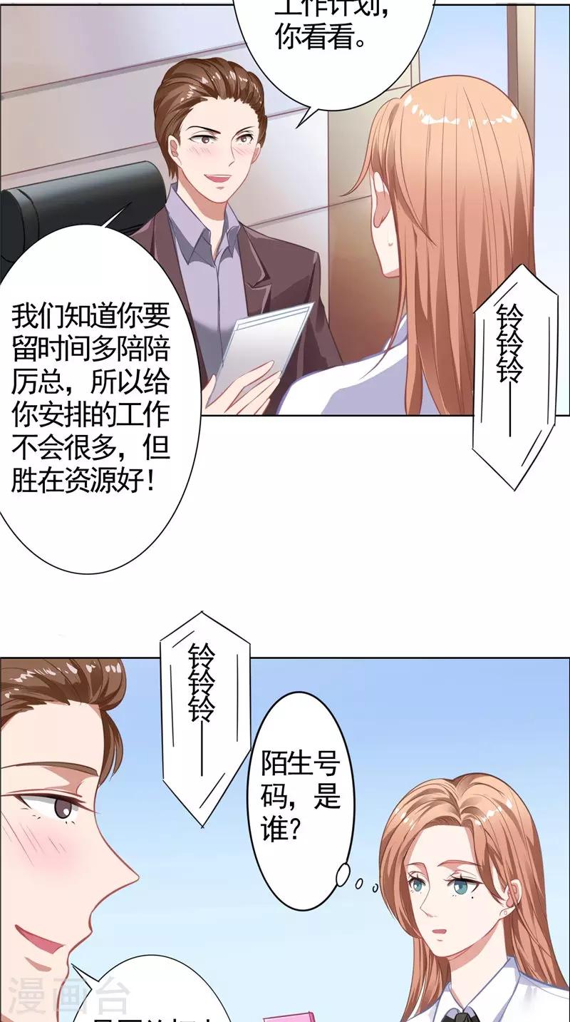 第11话 亲爱的-第11话