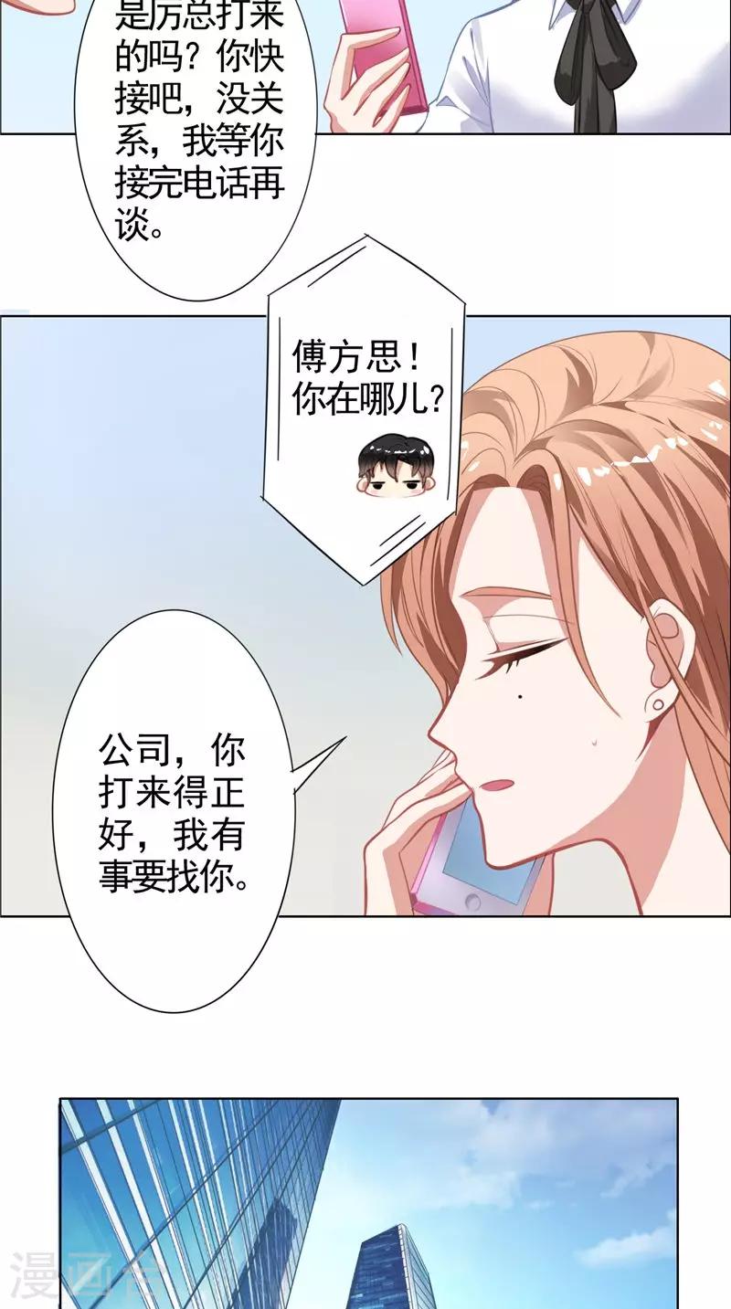 第11话 亲爱的-第11话