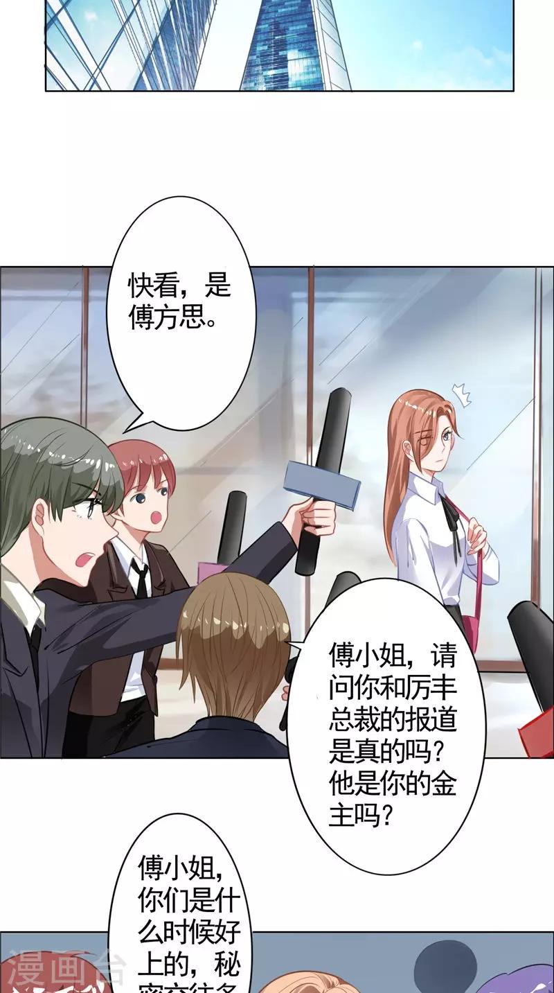 第11话 亲爱的-第11话