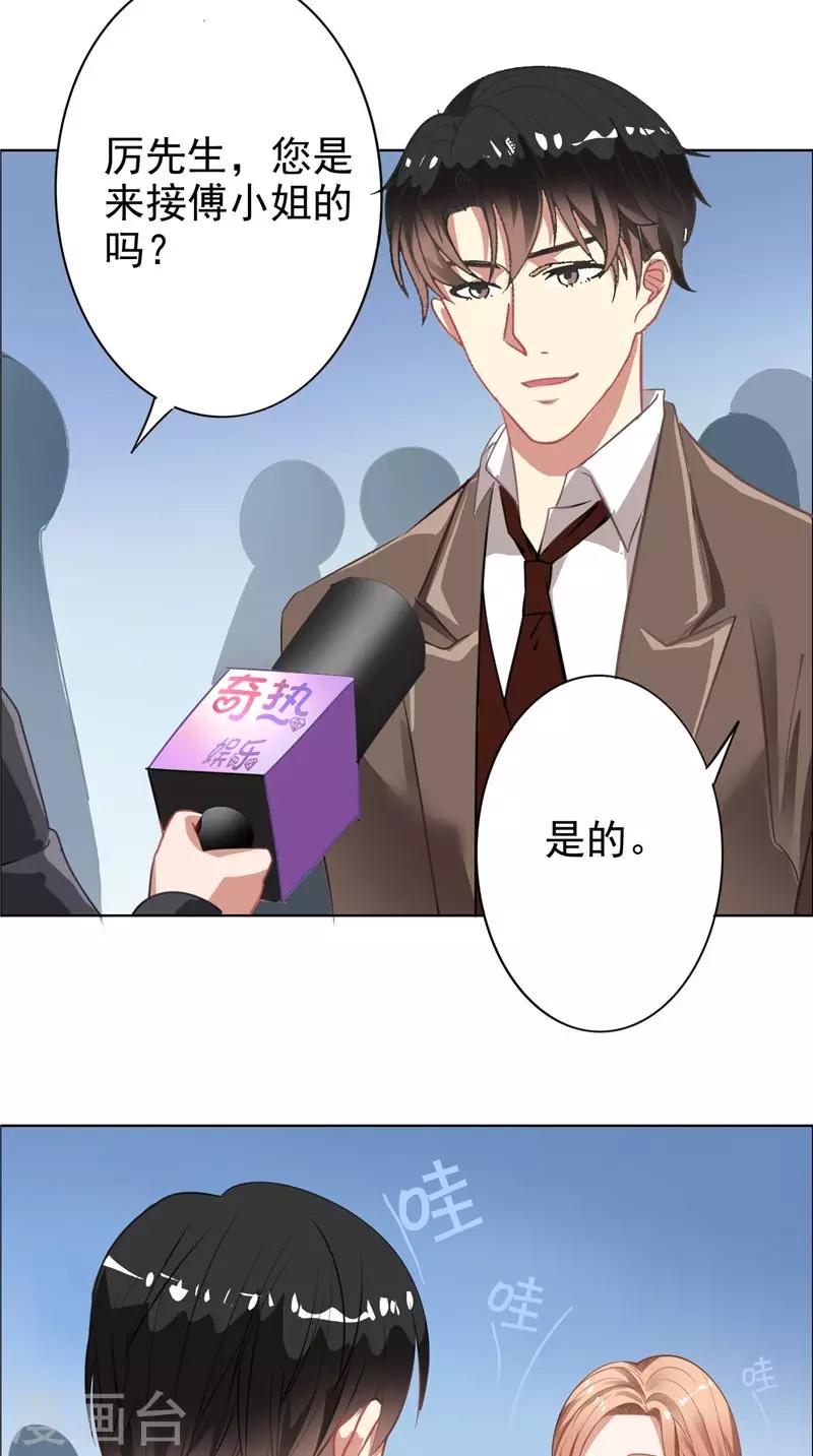 第11话 亲爱的-第11话