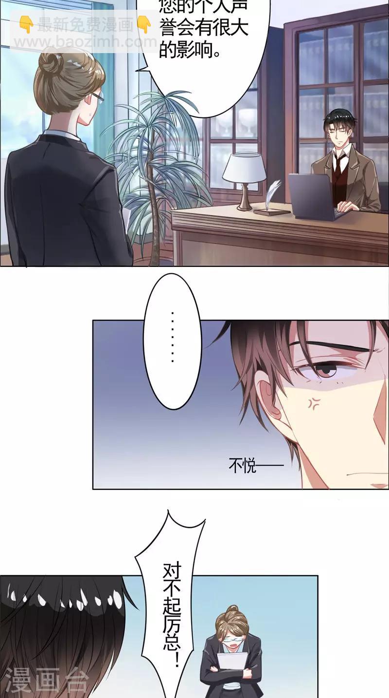 第11话 亲爱的-第11话