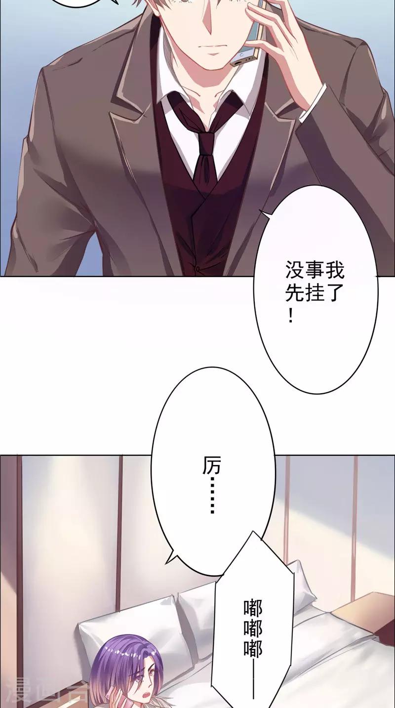 第11话 亲爱的-第11话