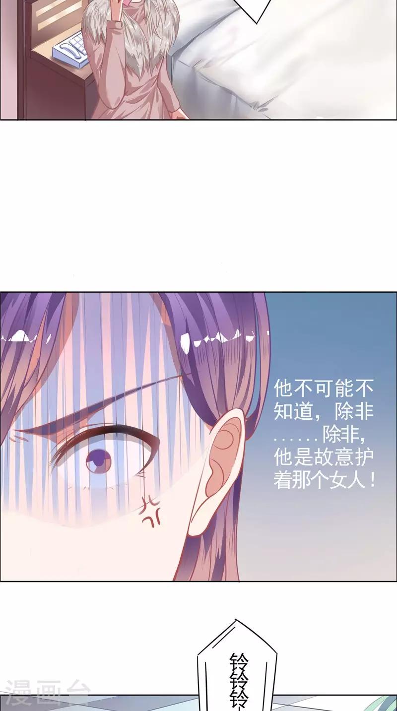 第11话 亲爱的-第11话
