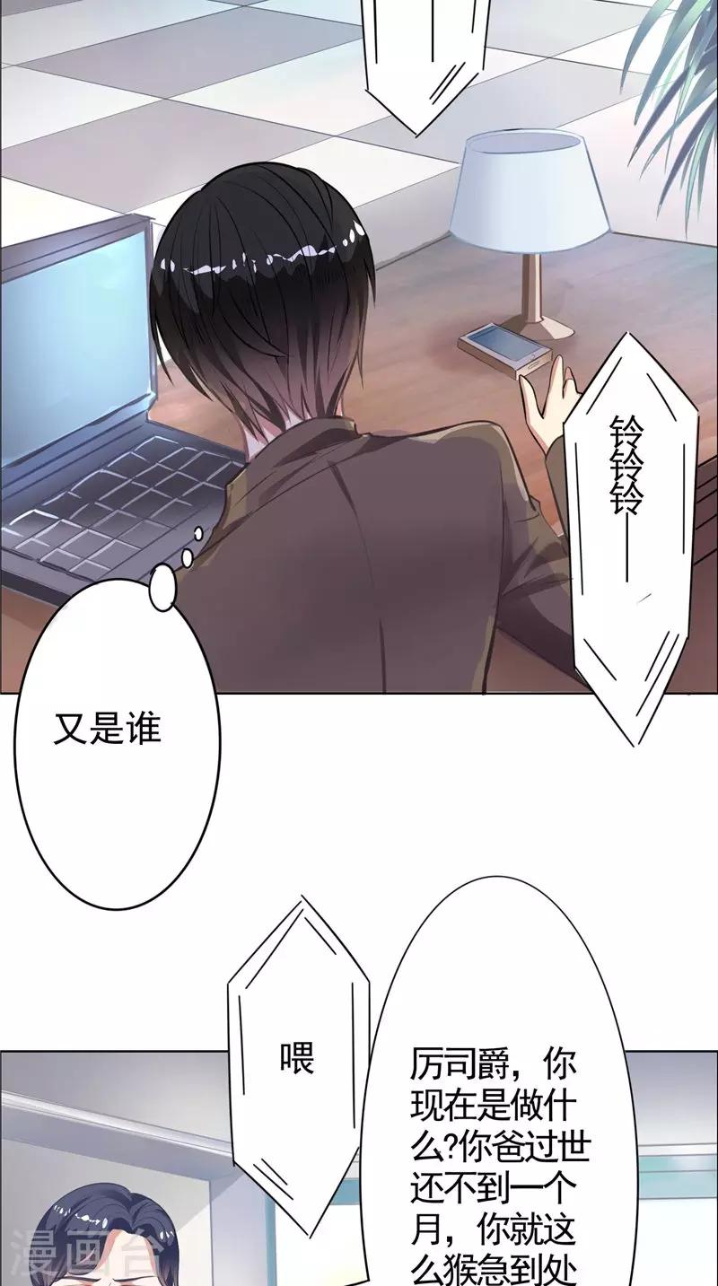 第11话 亲爱的-第11话