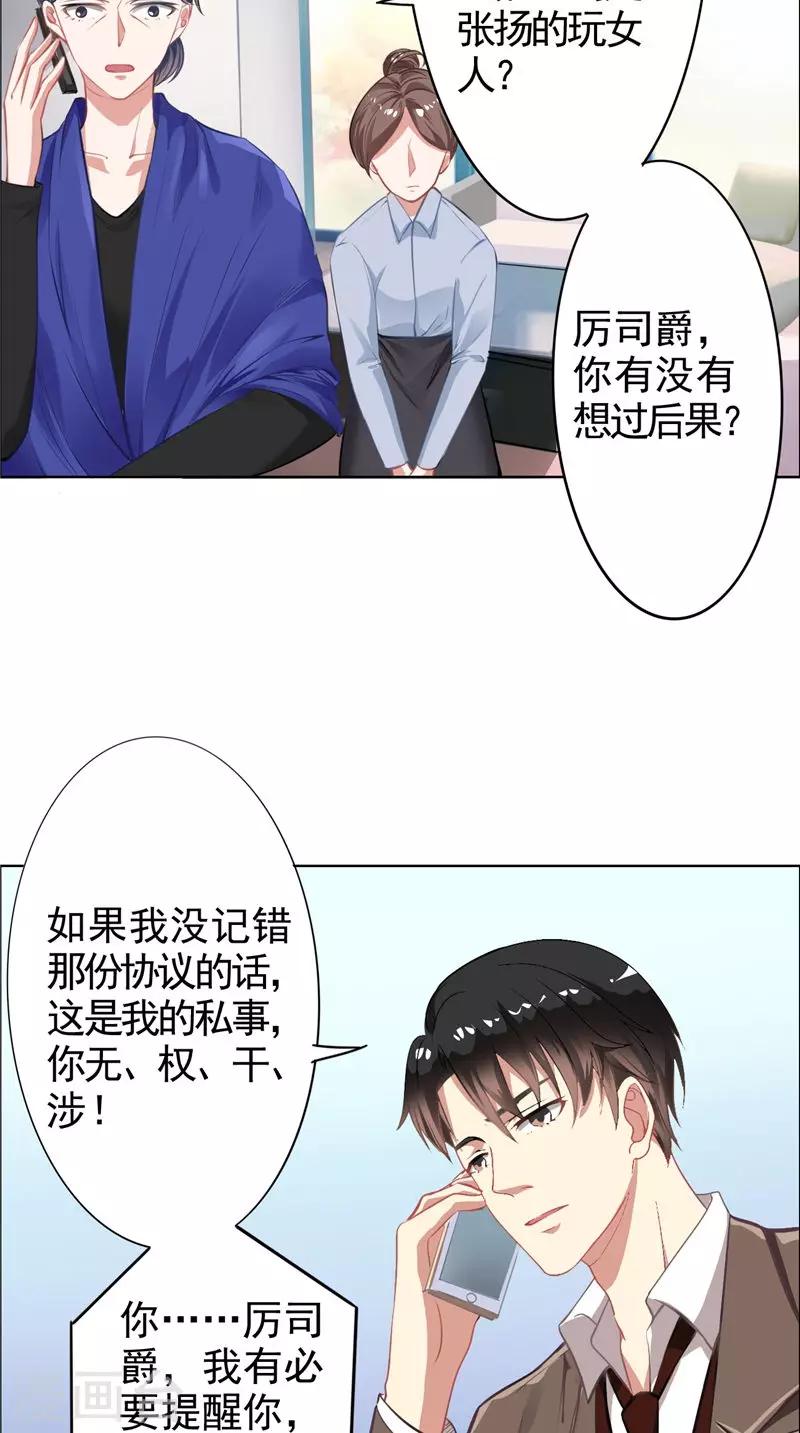第11话 亲爱的-第11话