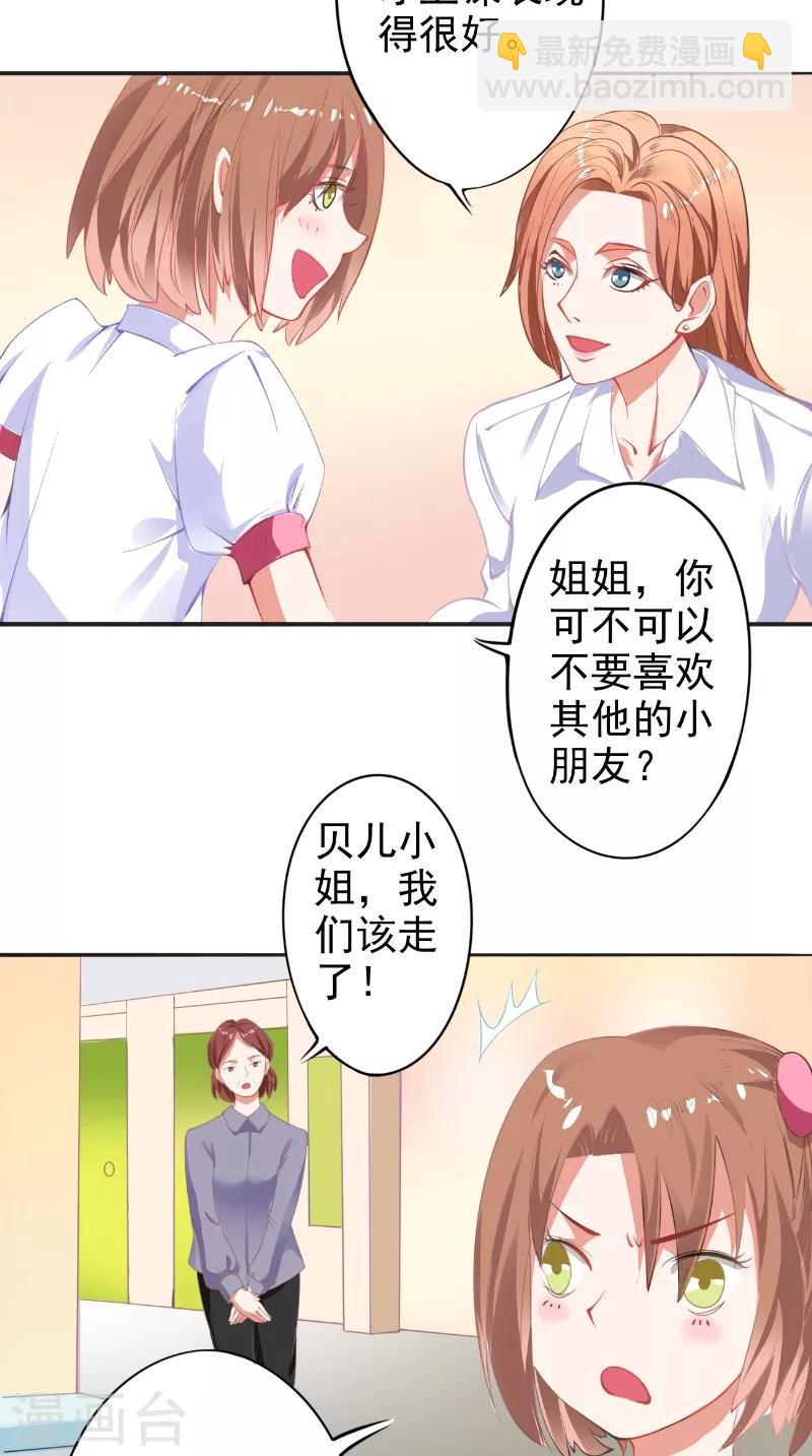 第13话 澄清-第13话