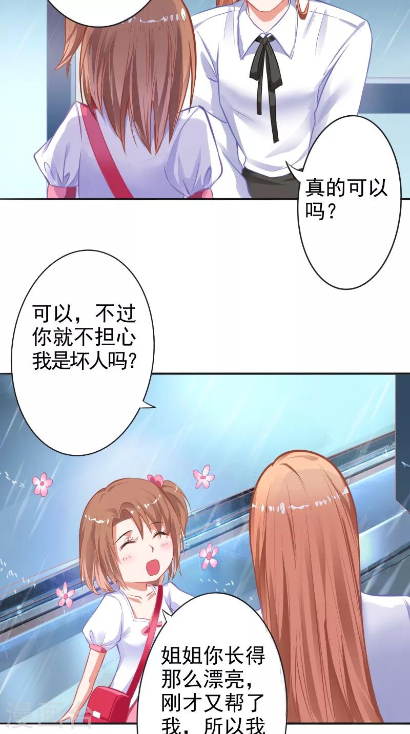 第13话 澄清-第13话
