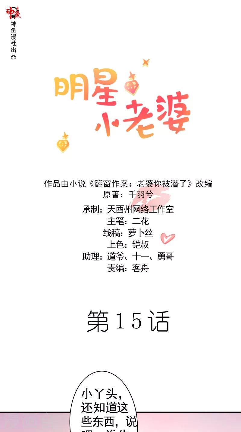 第15话 拥抱-第15话