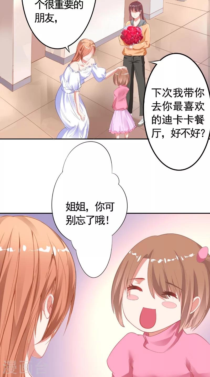 第15话 拥抱-第15话