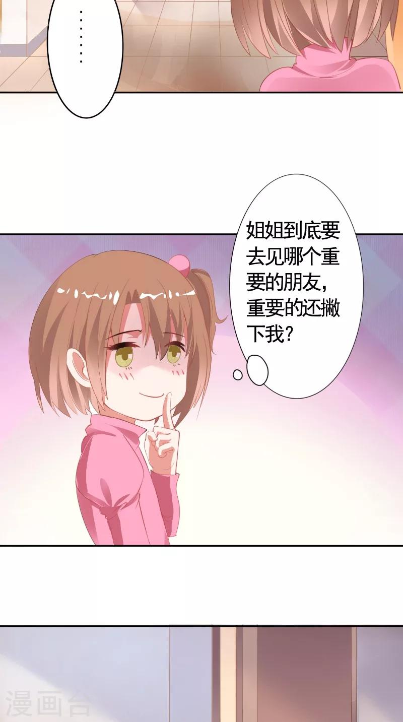 第15话 拥抱-第15话