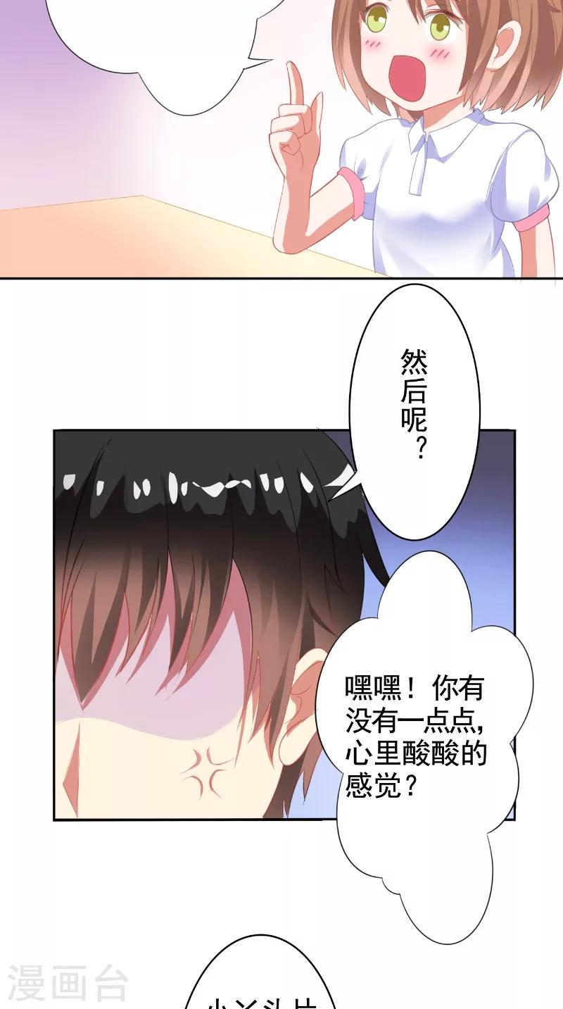 第15话 拥抱-第15话