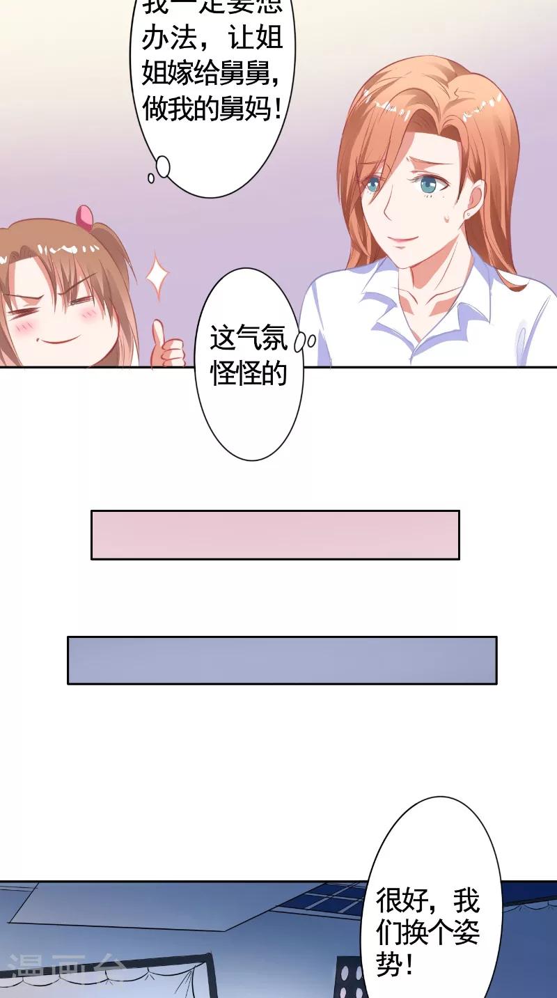 第15话 拥抱-第15话