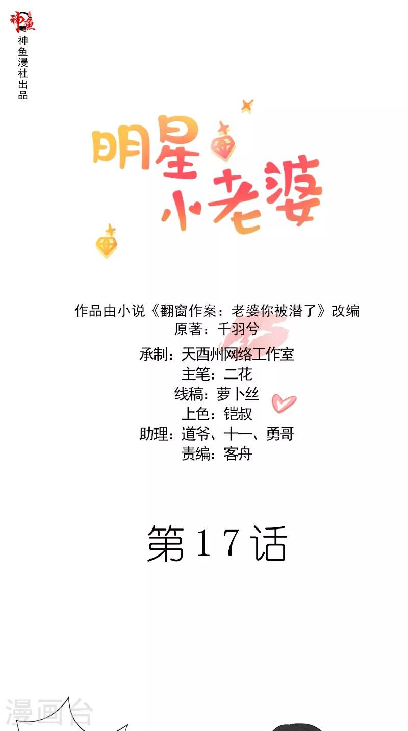 第17话 试镜-第17话