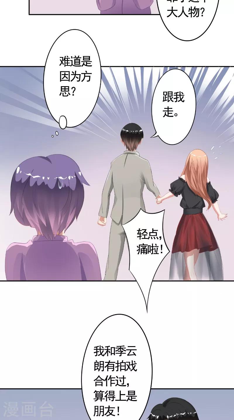 第17话 试镜-第17话