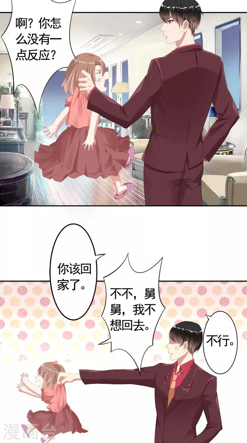 第17话 试镜-第17话