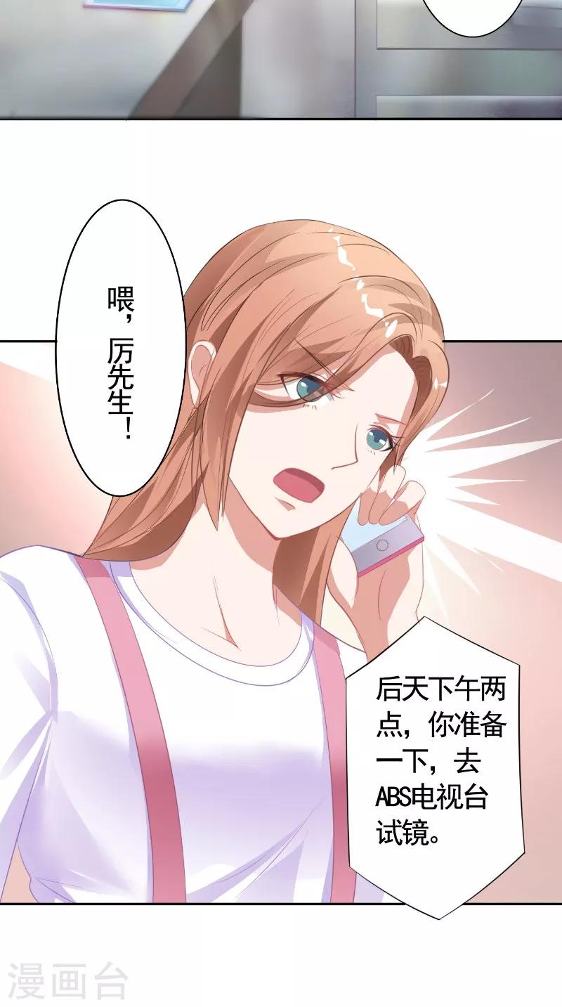 第17话 试镜-第17话