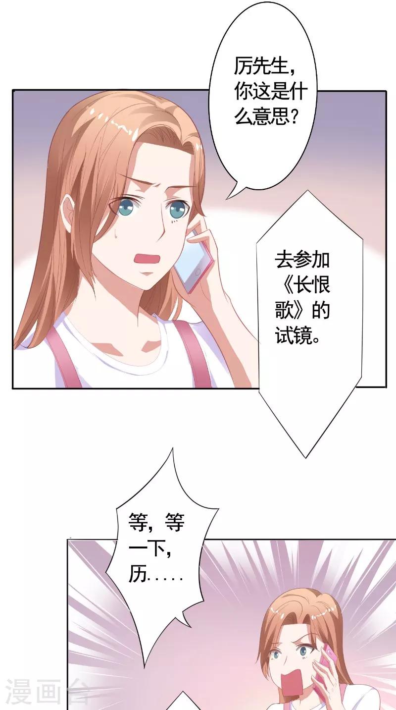 第17话 试镜-第17话