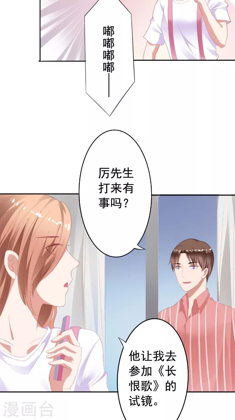 第17话 试镜-第17话