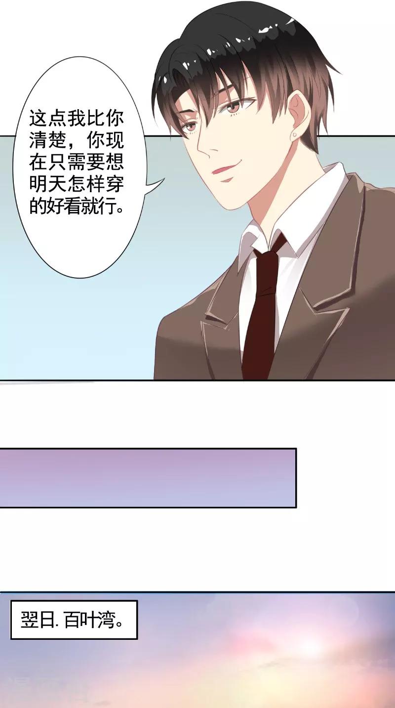第19话 难缠的人-第19话