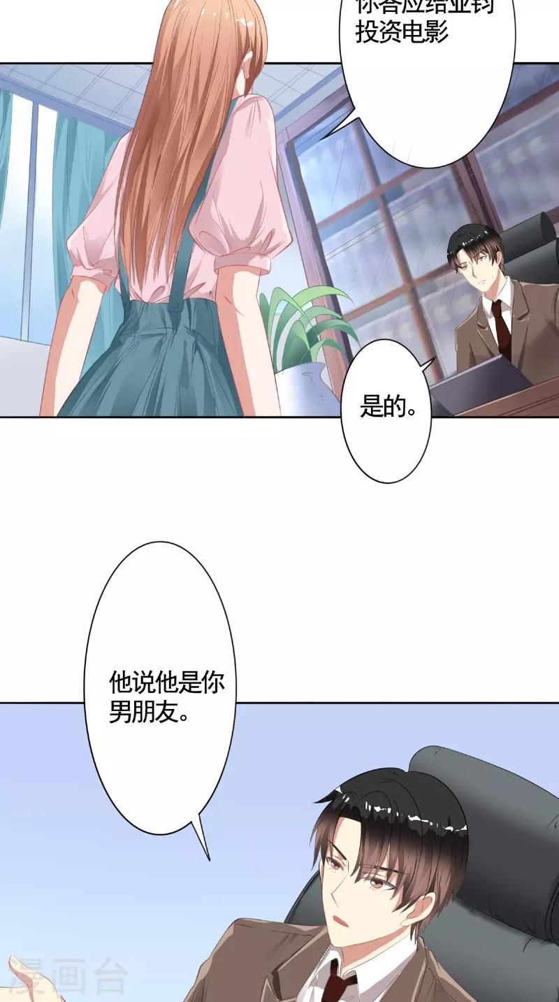 第19话 难缠的人-第19话