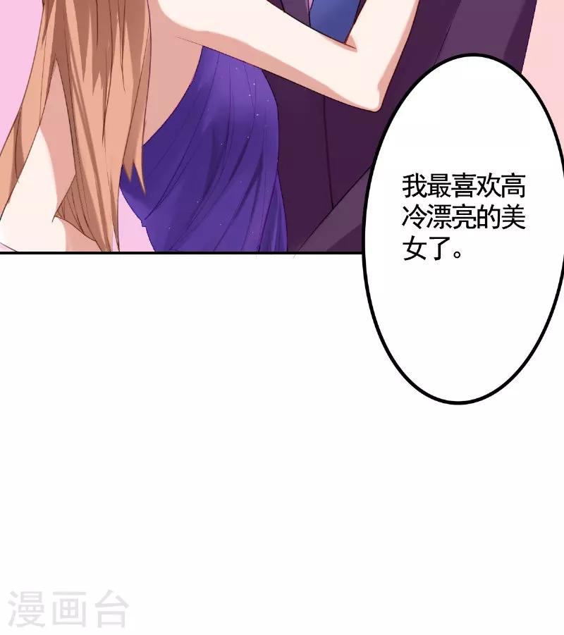 第19话 难缠的人-第19话