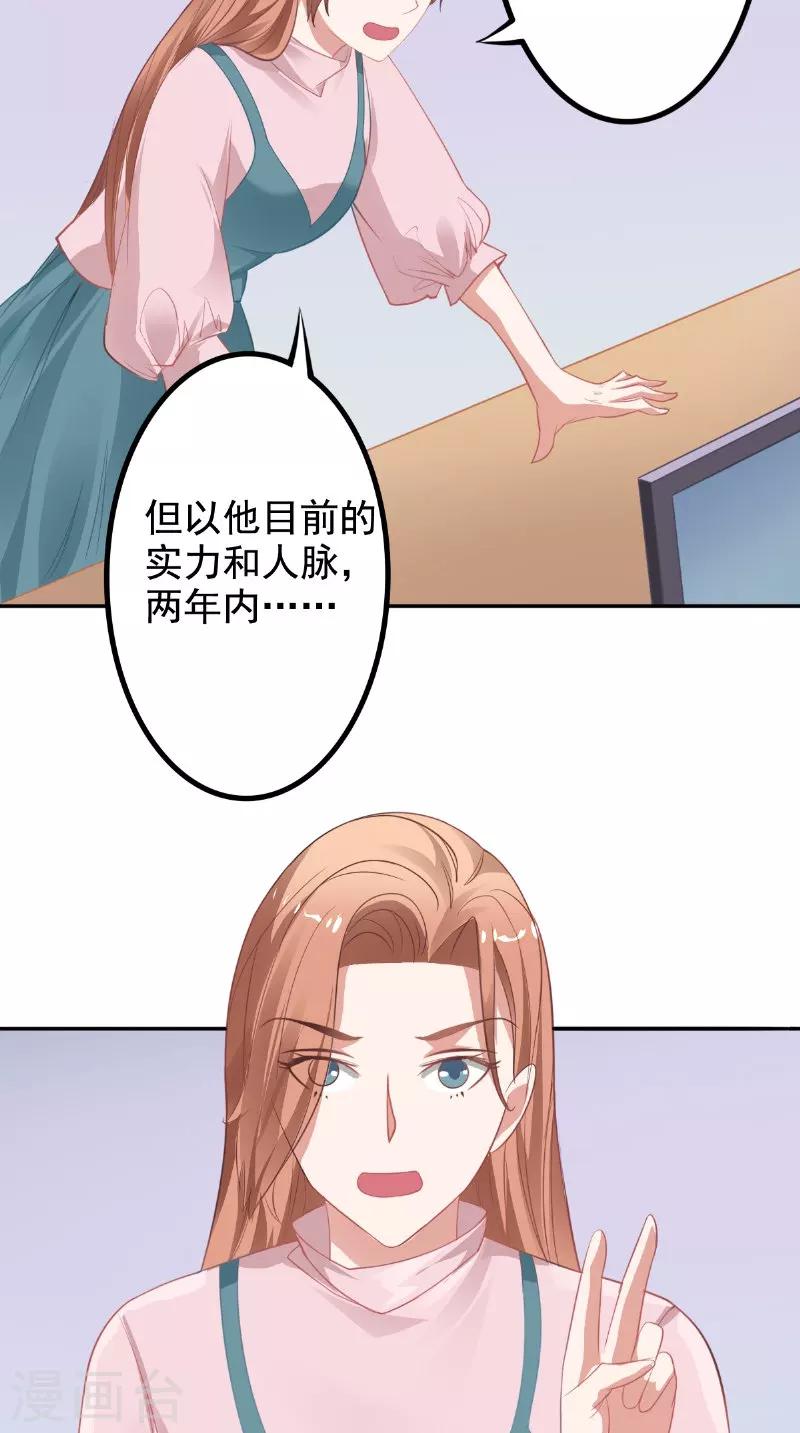 第19话 难缠的人-第19话