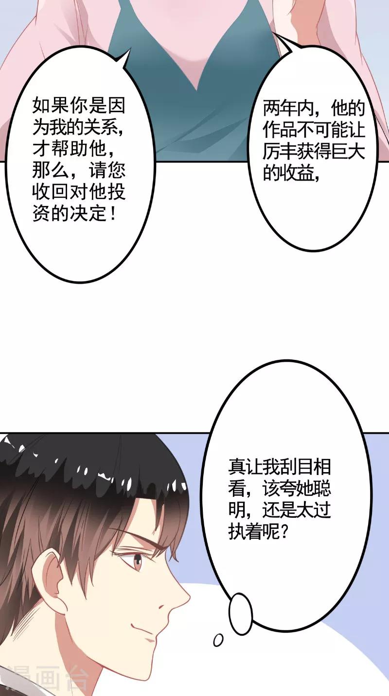 第19话 难缠的人-第19话