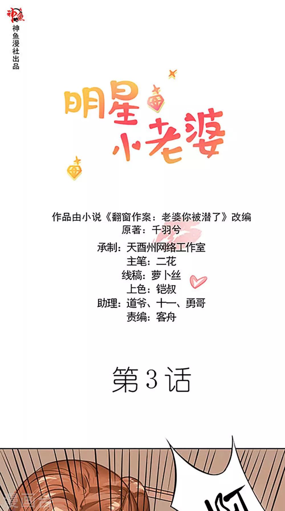 第3话 看到不该看到的-第3话
