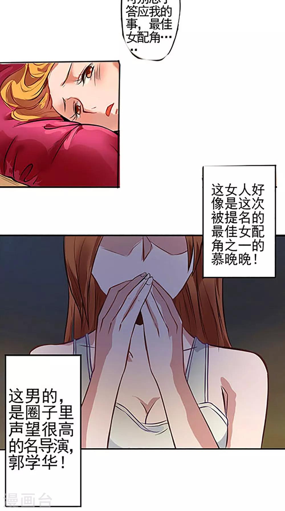 第3话 看到不该看到的-第3话