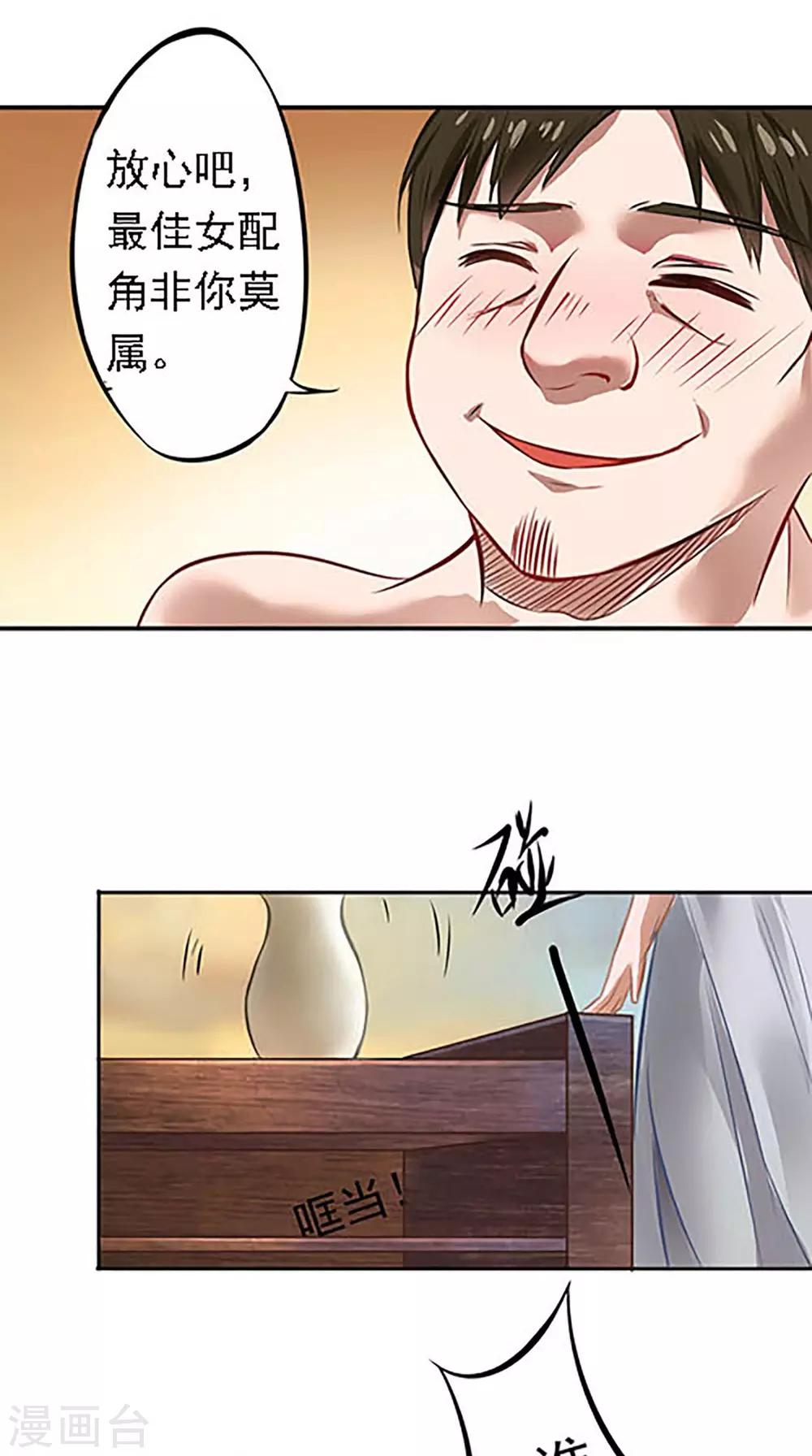 第3话 看到不该看到的-第3话