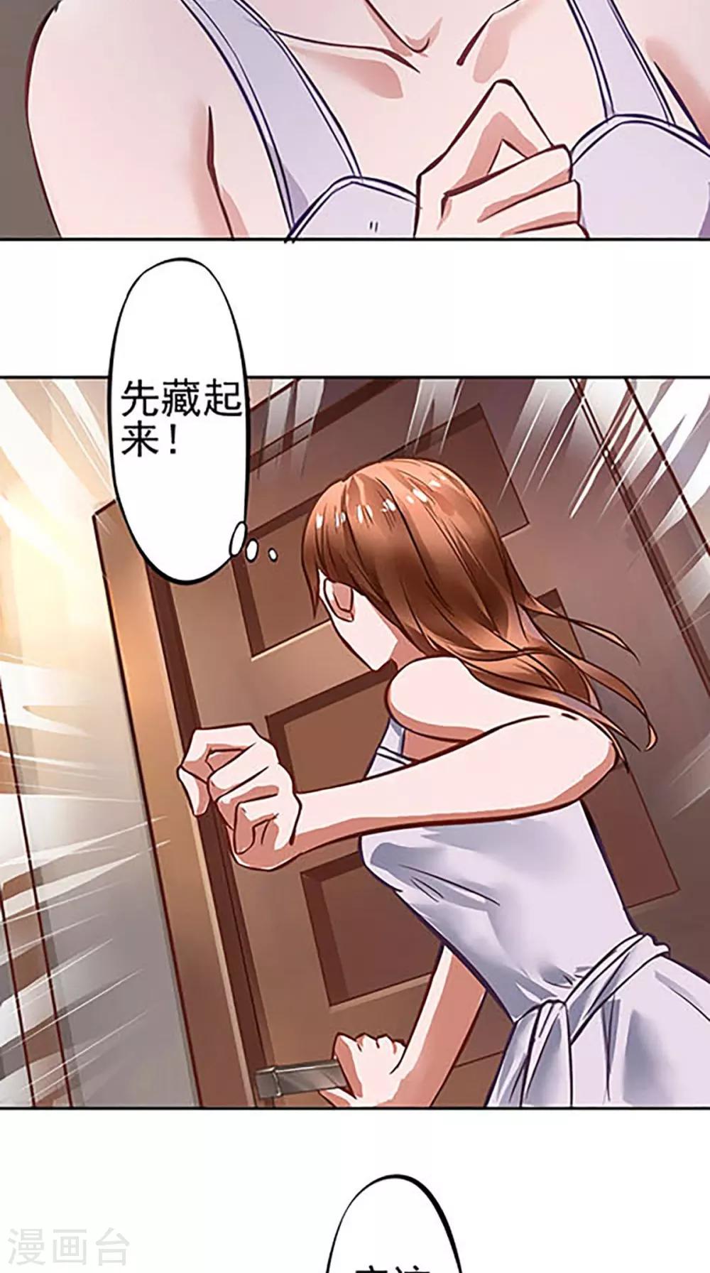 第3话 看到不该看到的-第3话