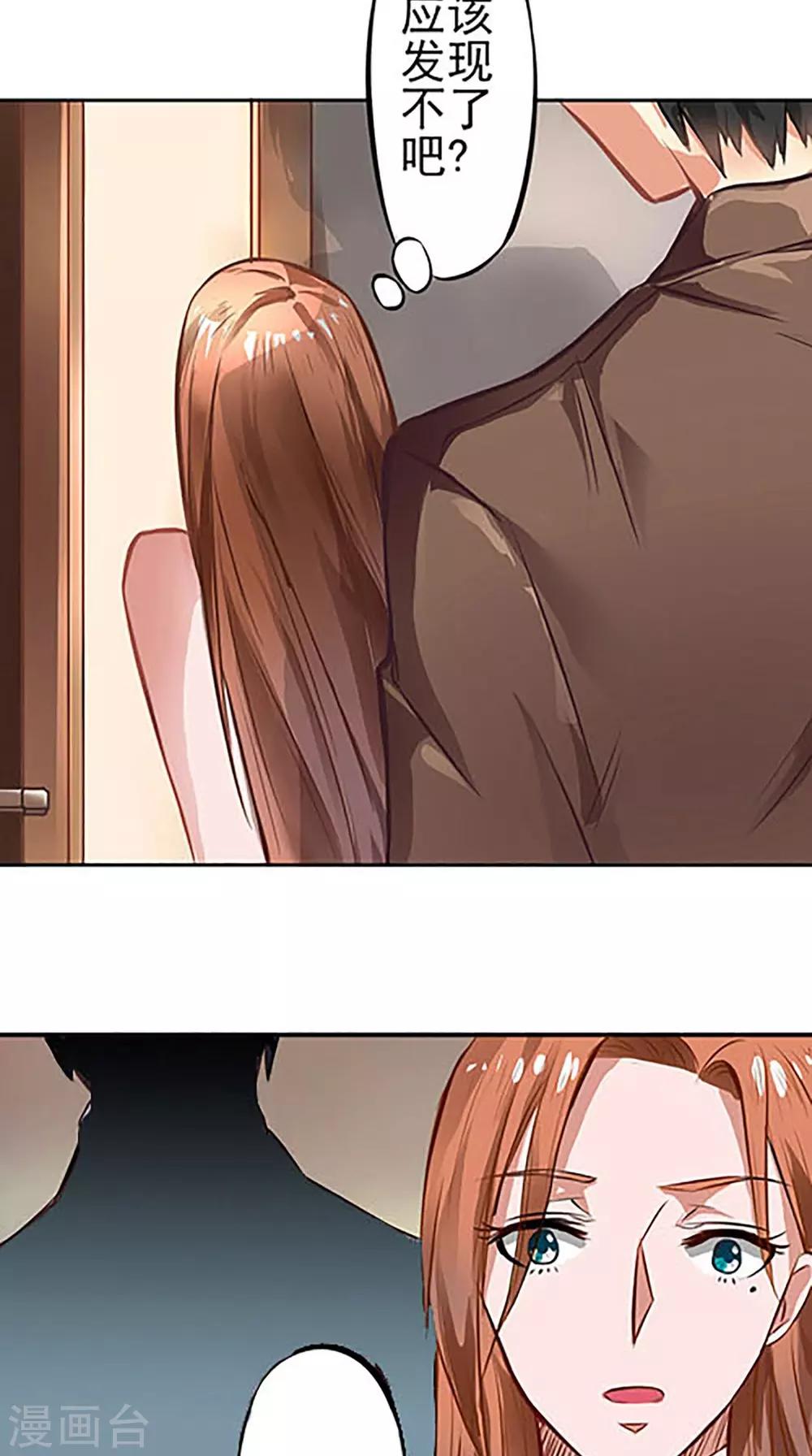 第3话 看到不该看到的-第3话