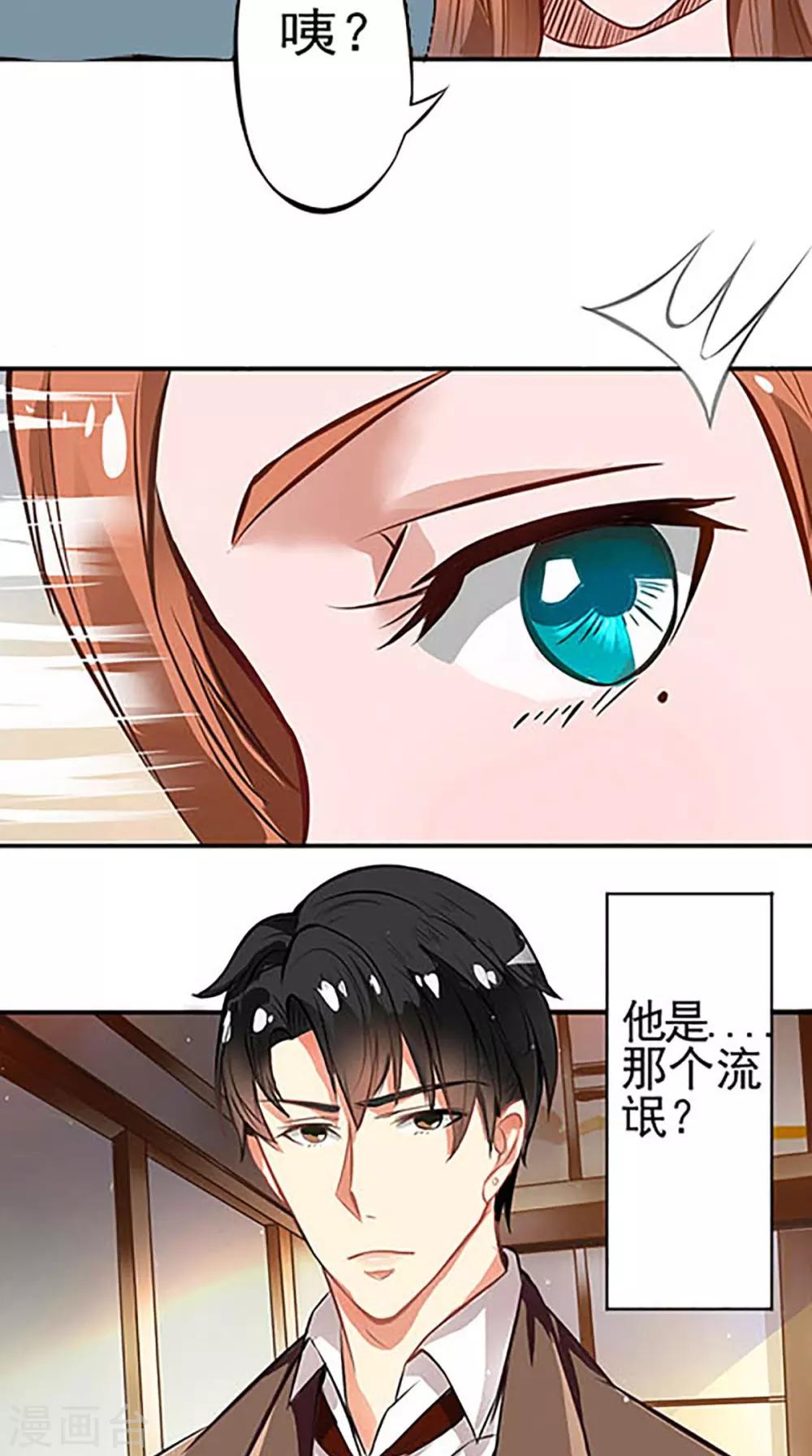 第3话 看到不该看到的-第3话