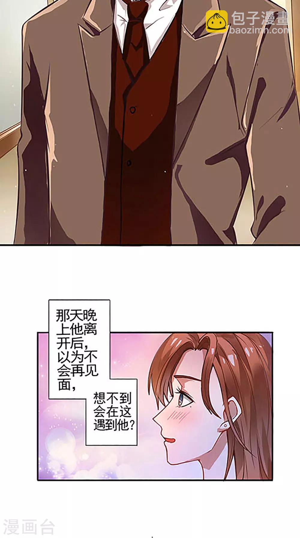 第3话 看到不该看到的-第3话