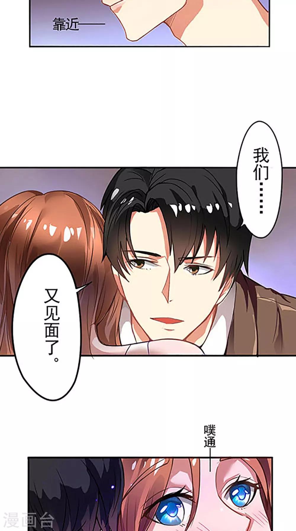第3话 看到不该看到的-第3话