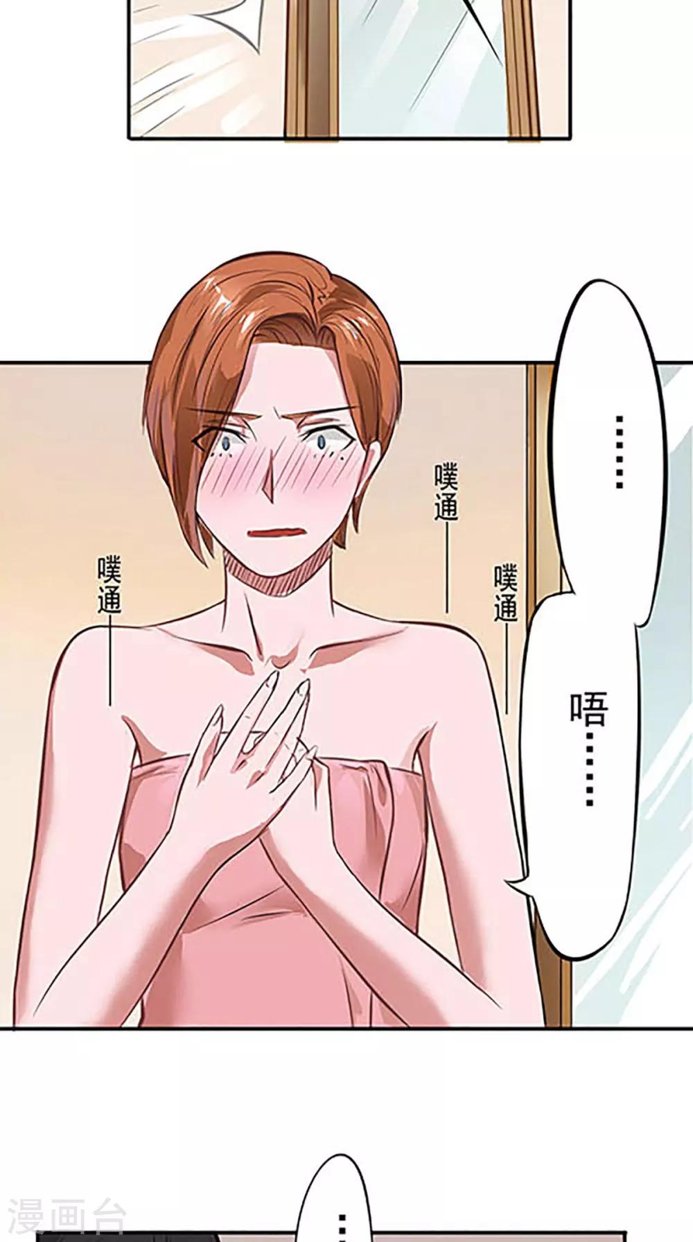 第3话 看到不该看到的-第3话