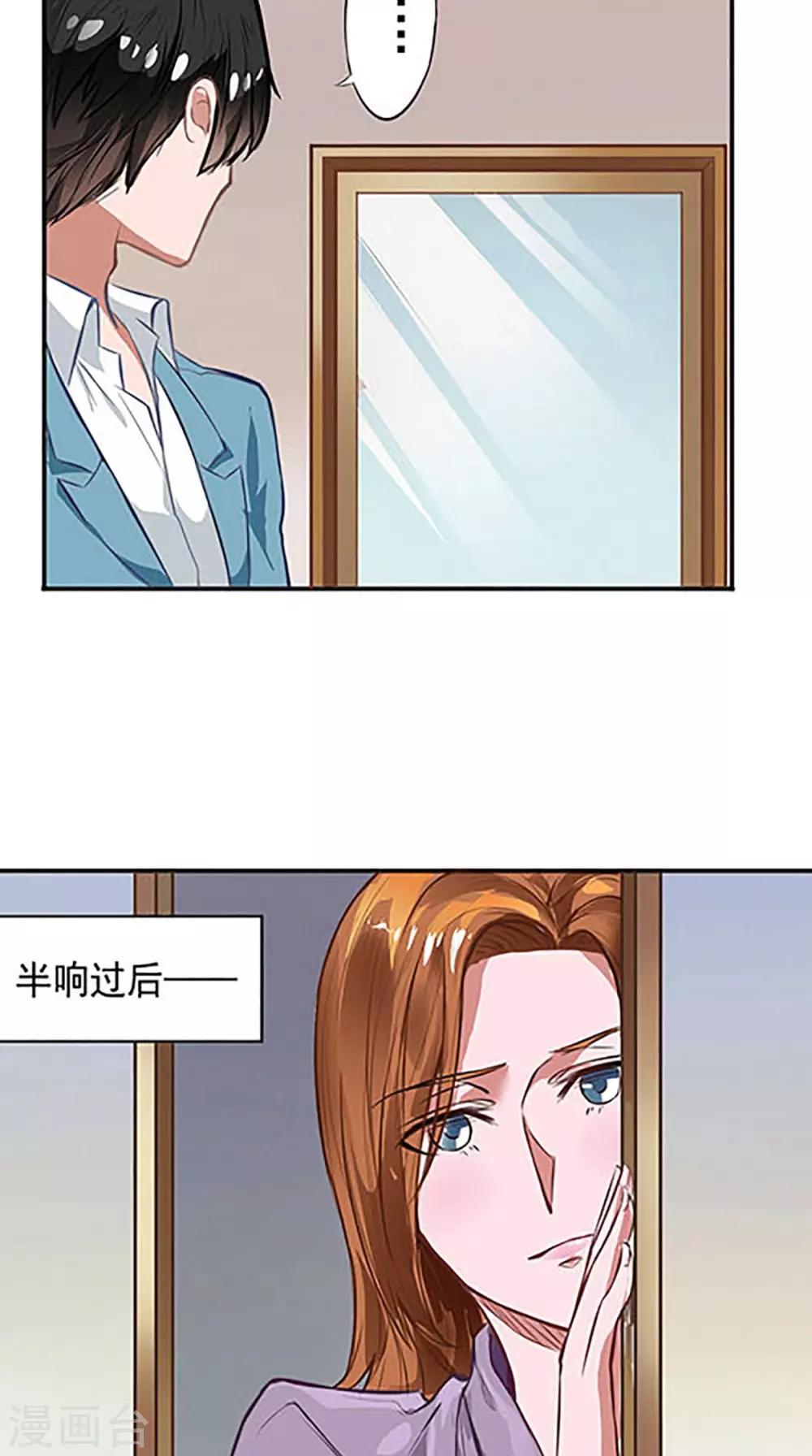 第3话 看到不该看到的-第3话